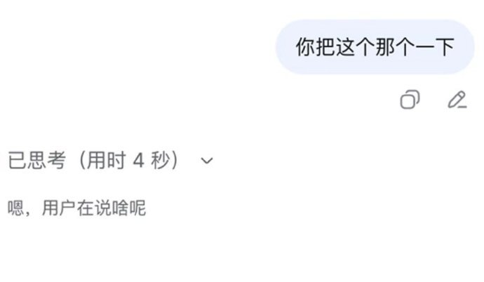 领导指挥我干活belike “这个那个一下”是职场黑话里的留白艺术。领导在写诗，