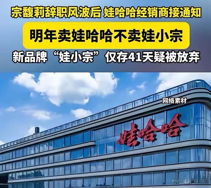 宗馥莉妥协原因找到了。   

娃哈哈和宗馥莉谈判破裂后，曾表示不再和宗馥莉合作
