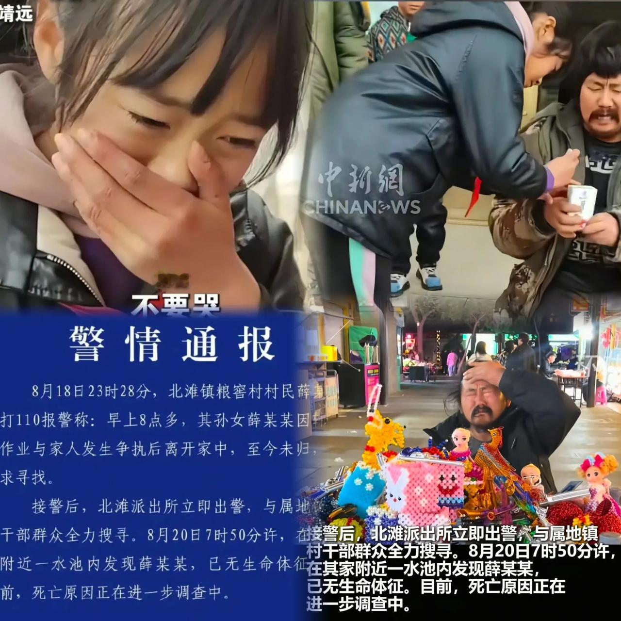 警方通报来啦！胡雷资助的那个小女孩，已经确定不幸离世。
 
事情是这样的，她离家