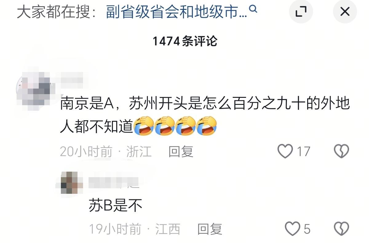 我们都知道，南京的车牌号是苏A开始的。那么GDP最强地级市苏州的车牌号，是苏几呢