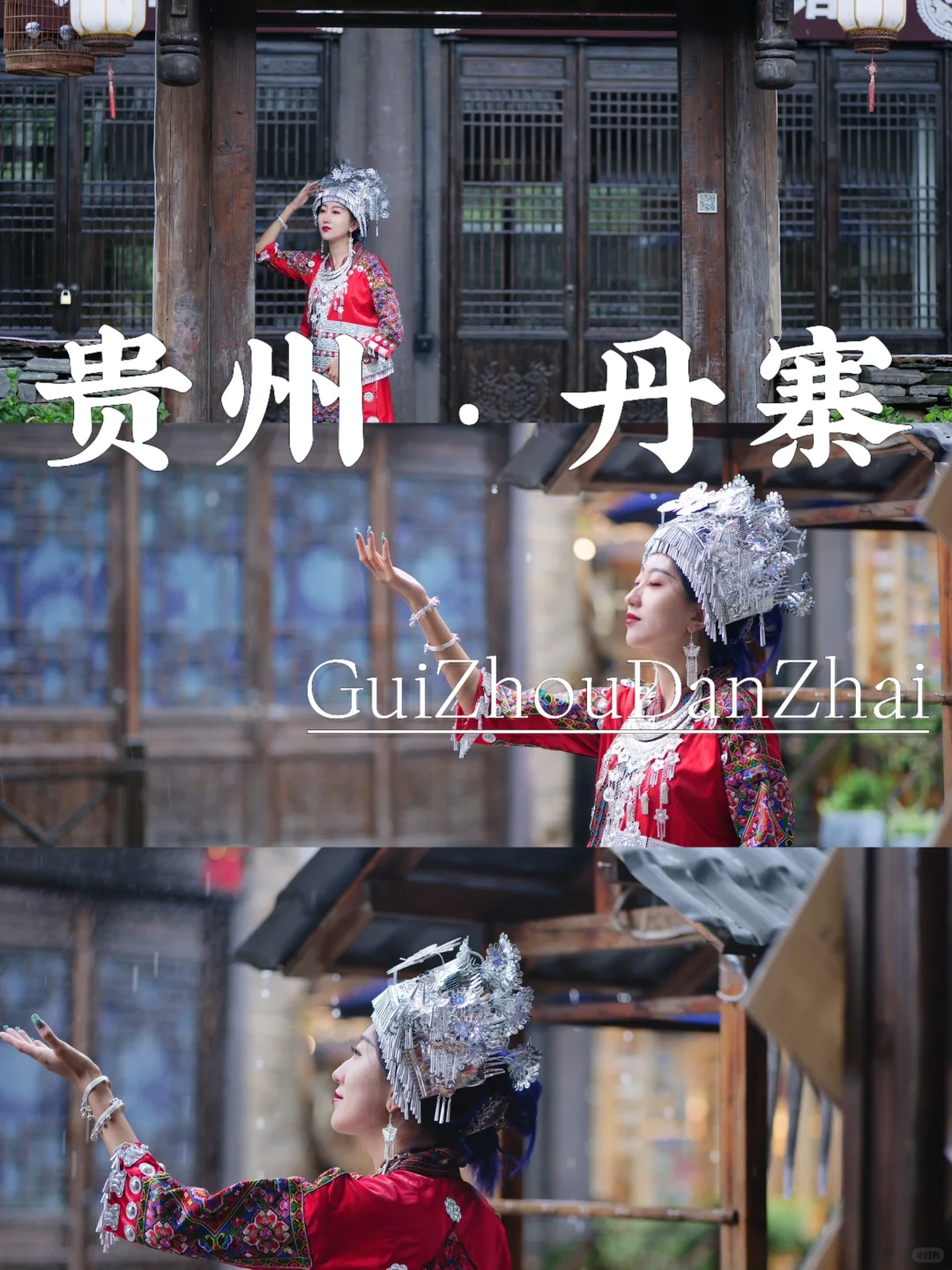 房琪诚不欺我 一起来感受黔东南的蓝