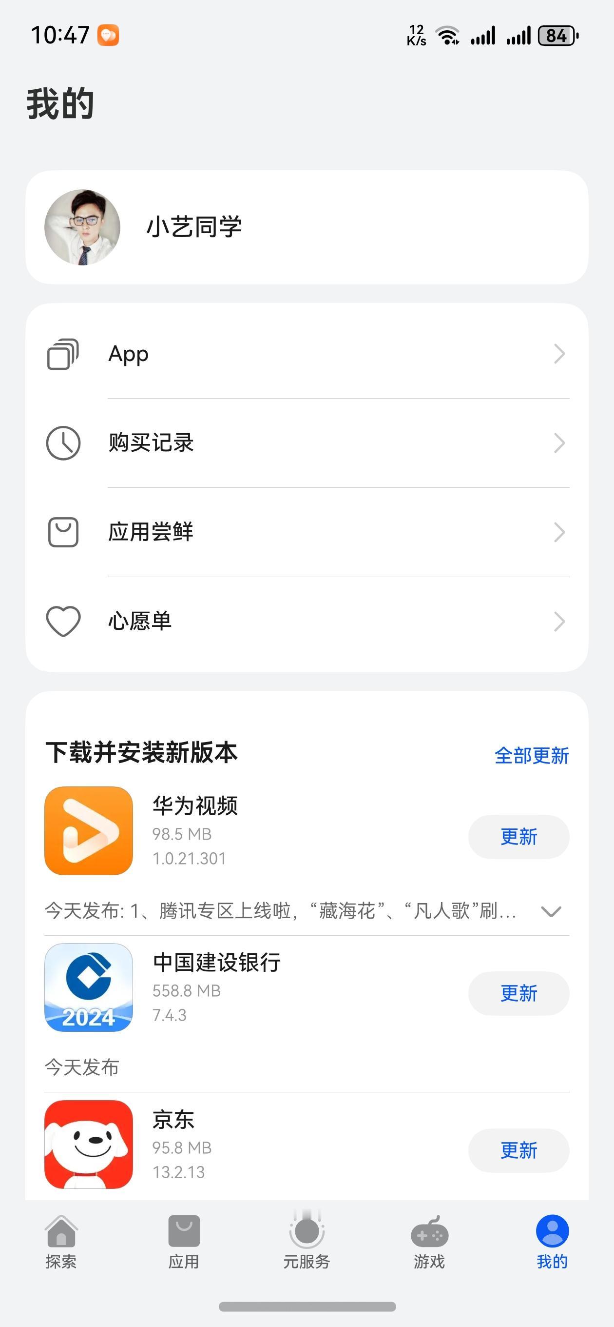 鸿蒙NEXT国庆还有App更新还是正式版的这是要熬成🐼了，这些平台看来还是舍不