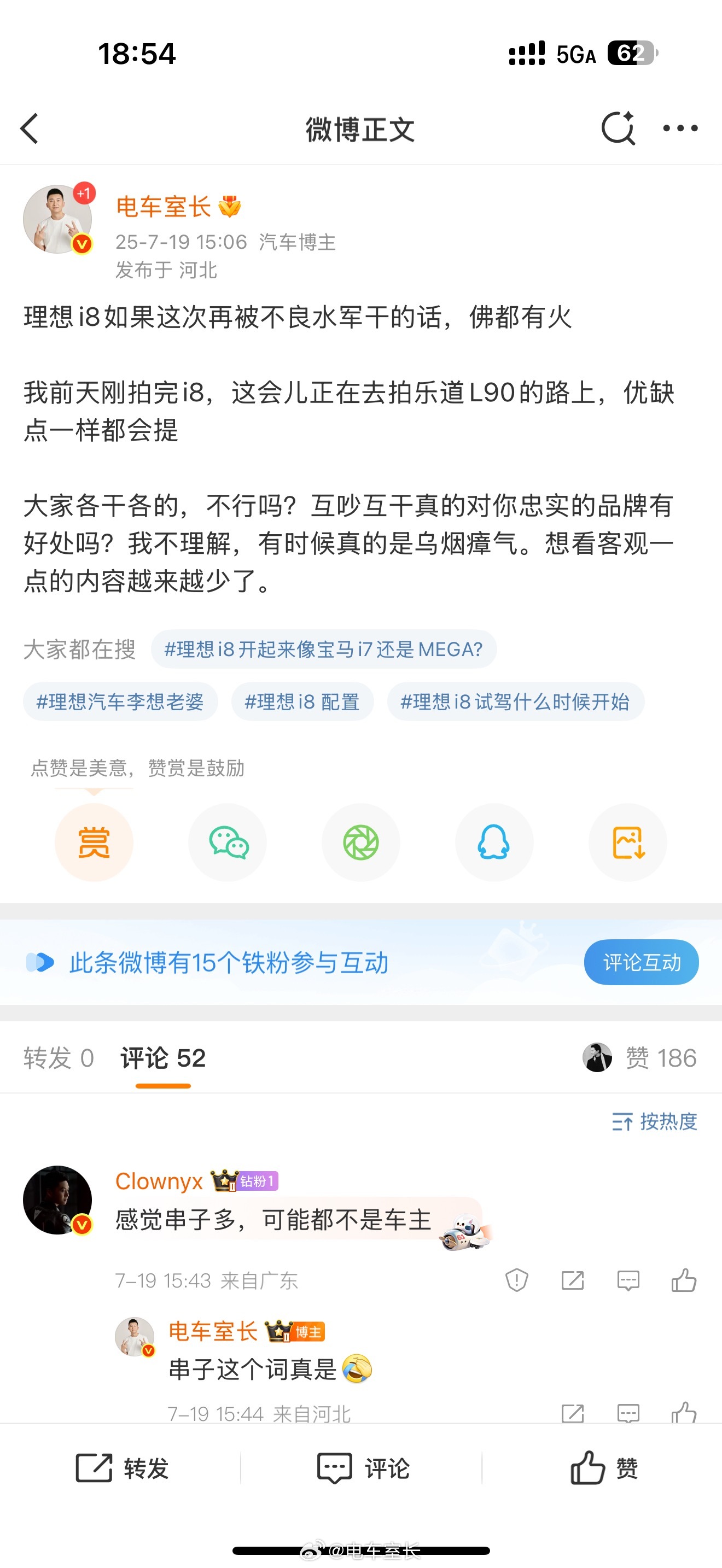 这是我在7月19号发布的关于理想i8的视频20天以后回过头来看，竟是一语成谶 ​