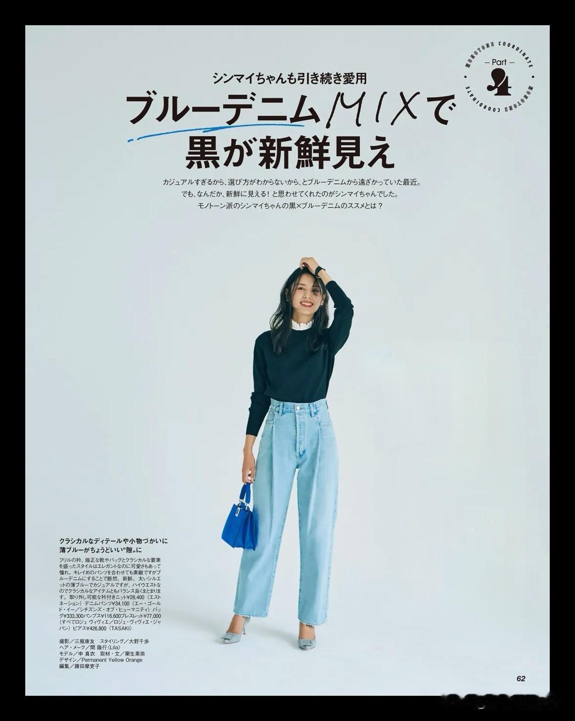 美搭社:清雅毛衣系列