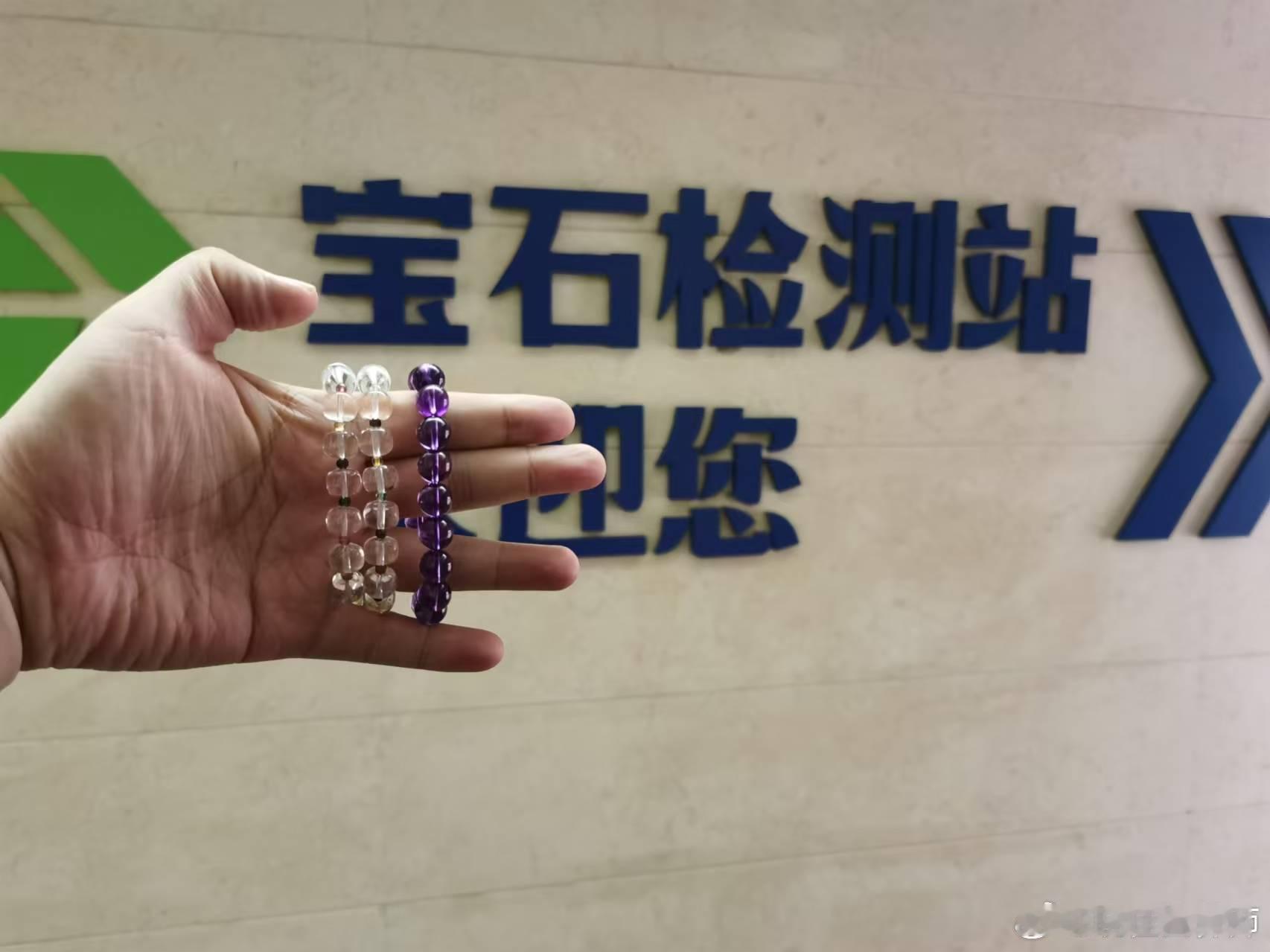 今天带着一大堆样品来宝石检测中心来做检测，老粉都知道，成分说的宗旨一向是有一说一