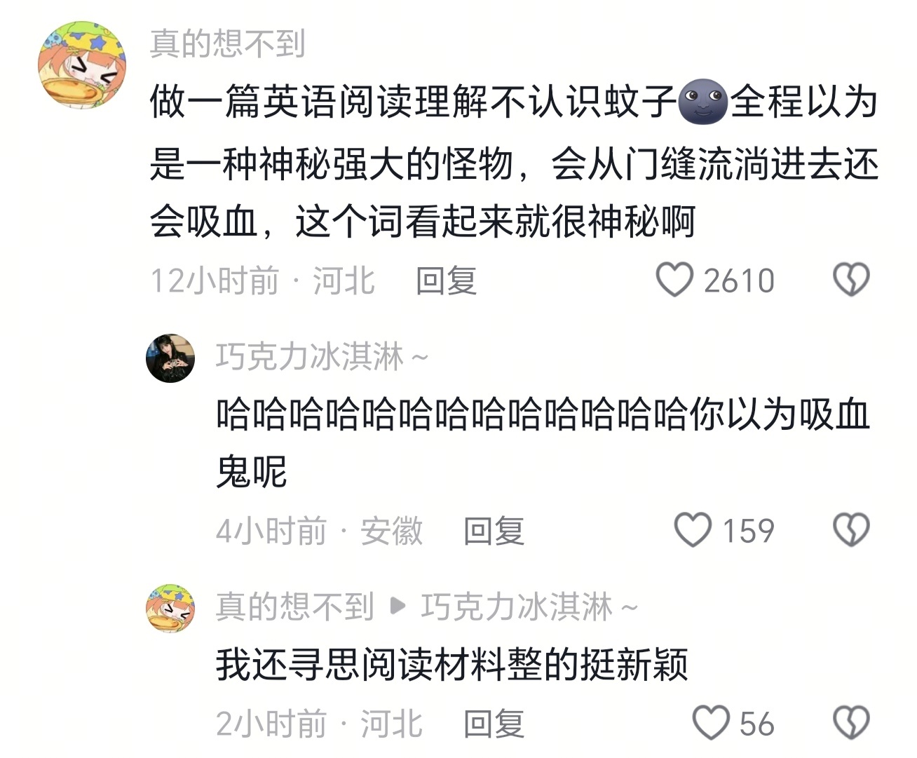 蚊子的英文听起来好像什么鸡尾酒或者潮牌名字 ​​​