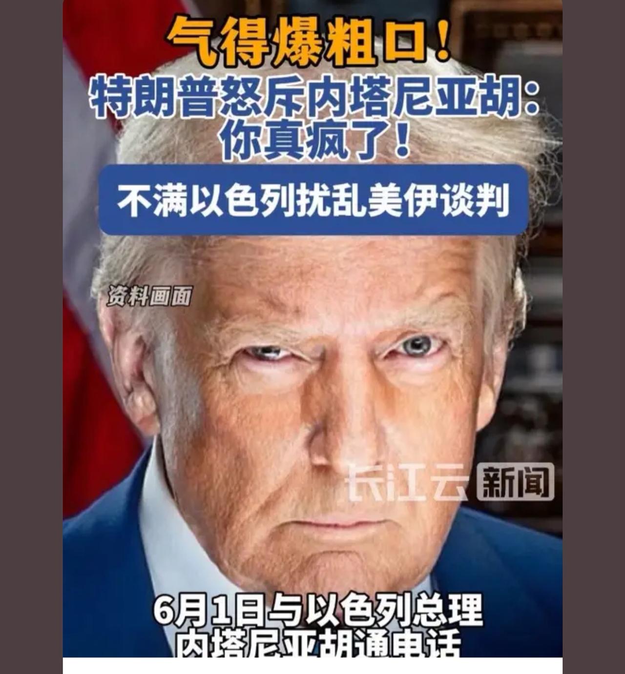 以色列: 你都上桌了，还能让你下桌？

 内塔尼亚胡跟司机一样根本不会让战争停下