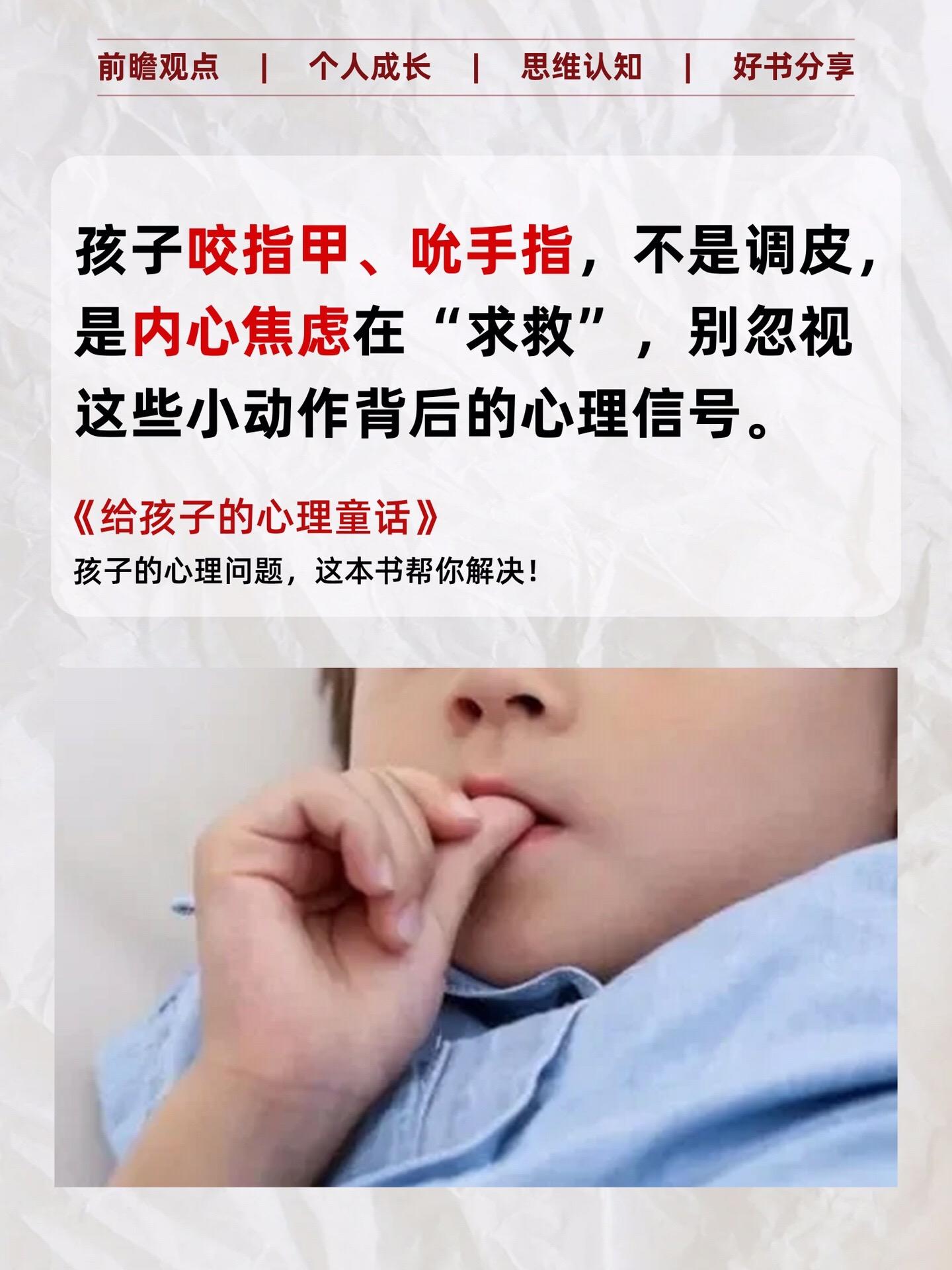 “孩子总是情绪不稳定？害怕社交？学习压力大？《给孩子的心理童话》用温暖...