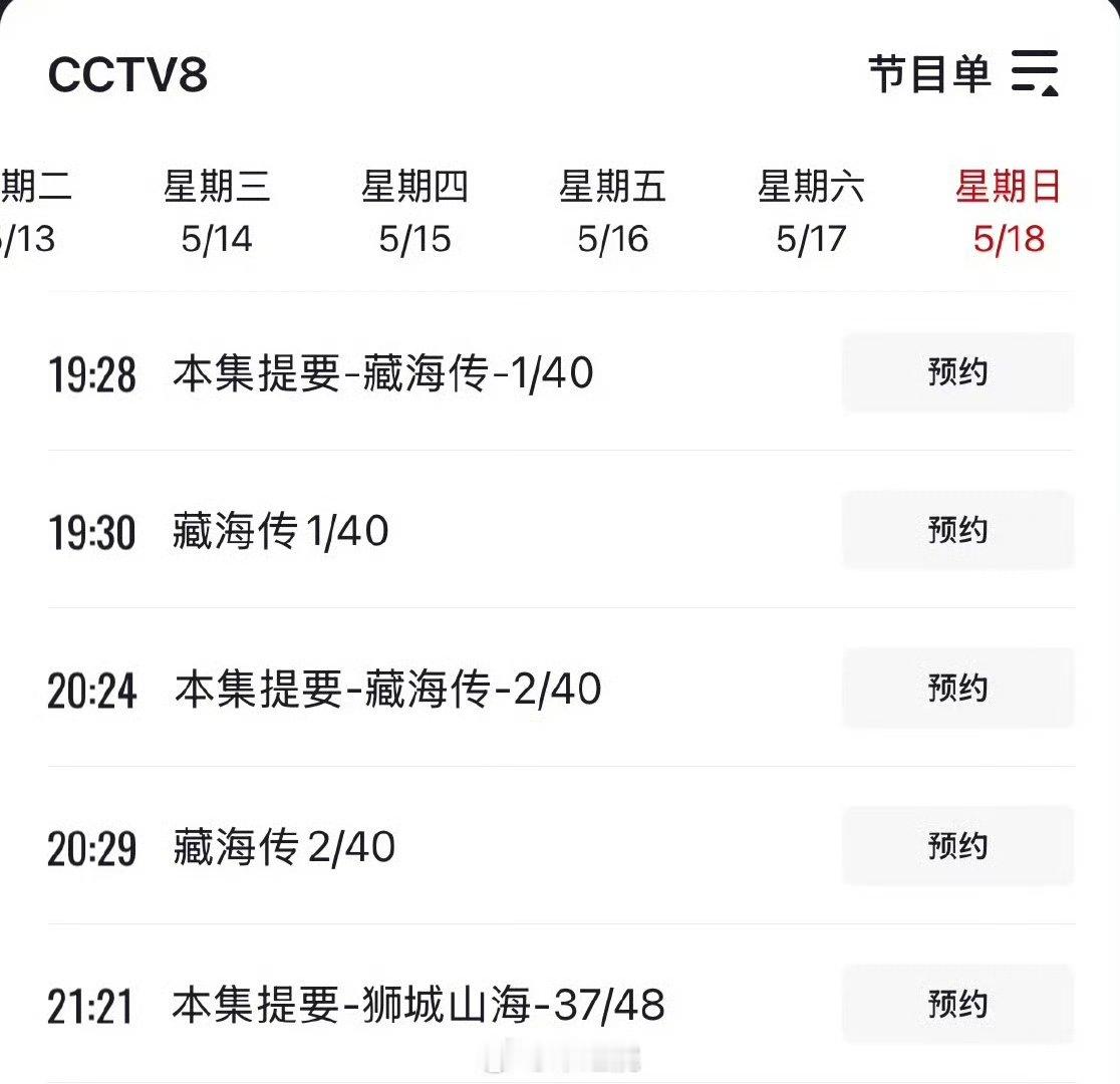 网传藏海传明天定档网传肖战藏海传明天定档 网传藏海传明天定档[好喜欢][好喜欢]