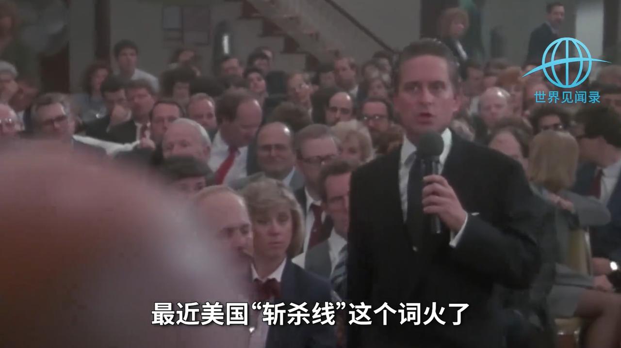 美国4亿支枪却无人反抗？“斩杀线”下的真相，比你想象的更残酷
 
美国“斩杀线”