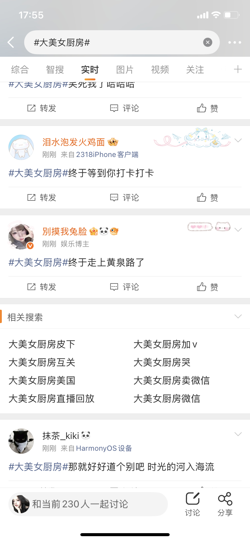 你说这…哎呀真是的 