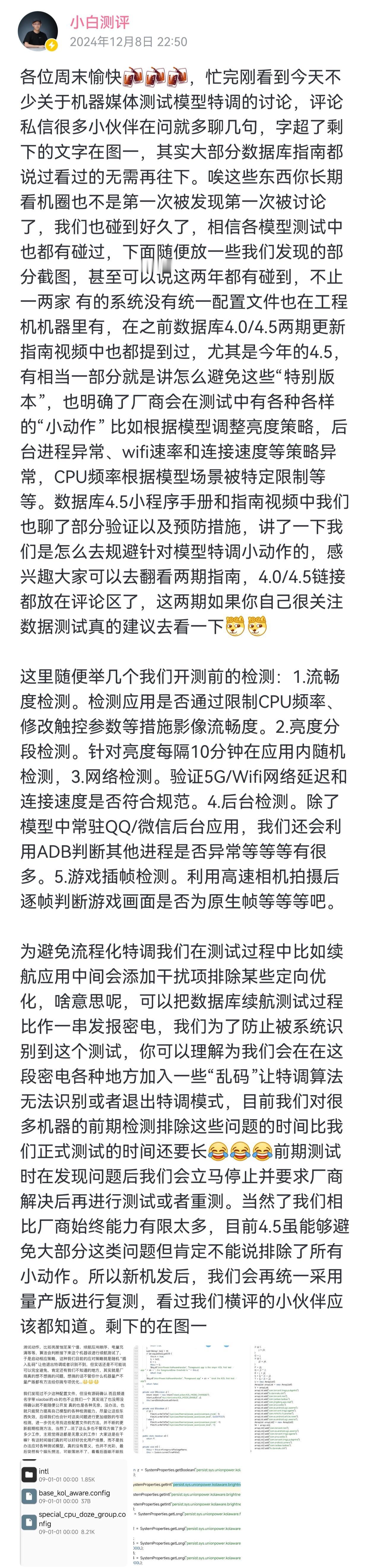 小白测评回应媒体机特调事件：他们也无奈，也在想办法规避。

有人说那就不要拿媒体