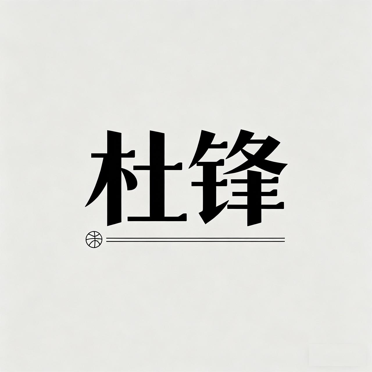 真的将被广东队无情抛弃？真的将再度开启流浪之旅？这个可能还真有，理由也很简单，就