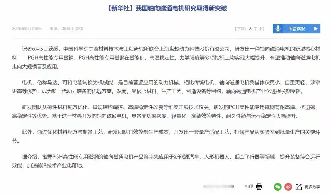 新能源车大变天，我国轴向磁通电机突破，电车续航有救了

很多人吐槽新能源车：续航