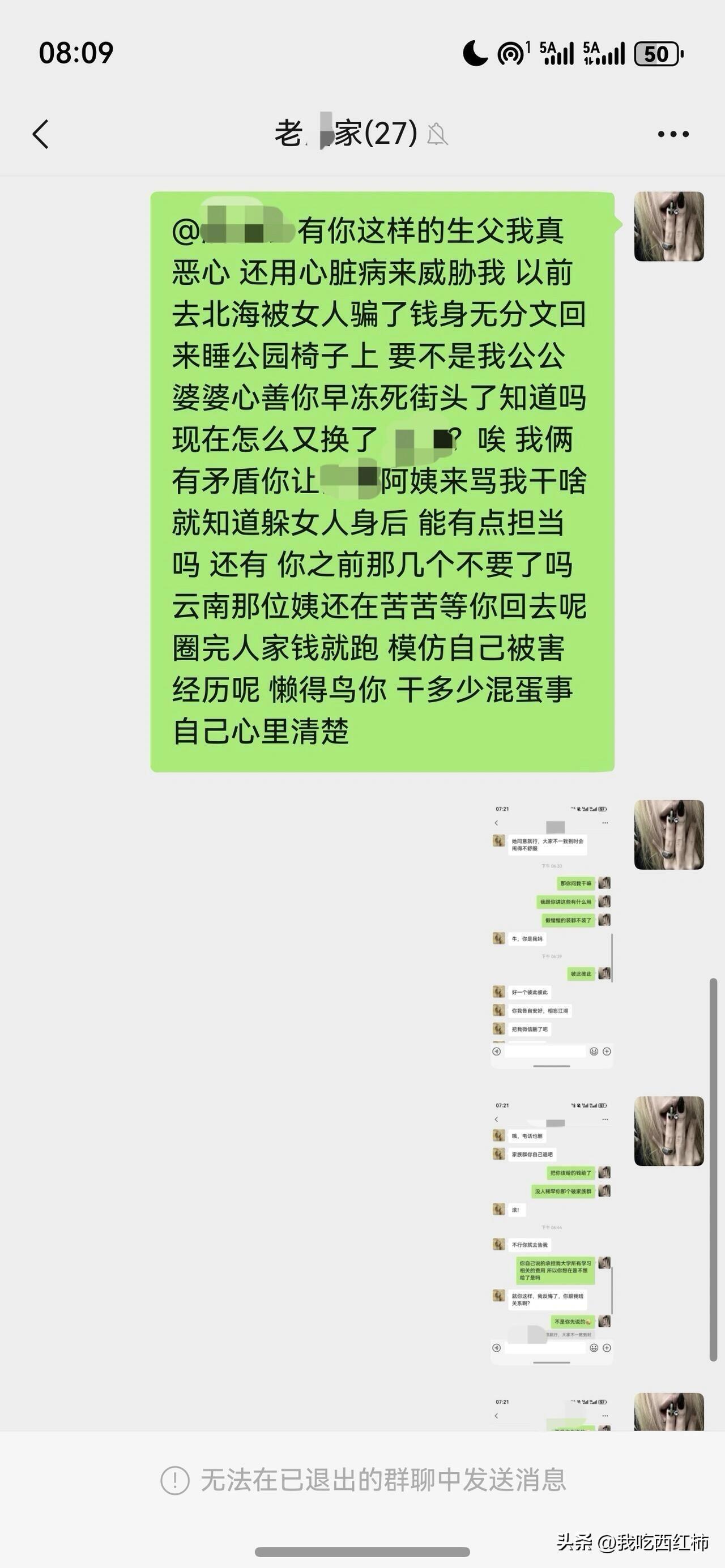 和生父彻底闹掰了
唉 对不起妈妈 我还是搞砸了
我的妈妈很好也很伟大 她会怕我多