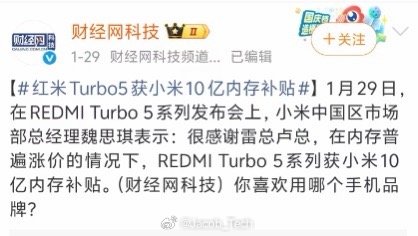小米向来有让利于消费者的传统，雷军更是明确承诺：硬件综合净利率永不超过5%。只能