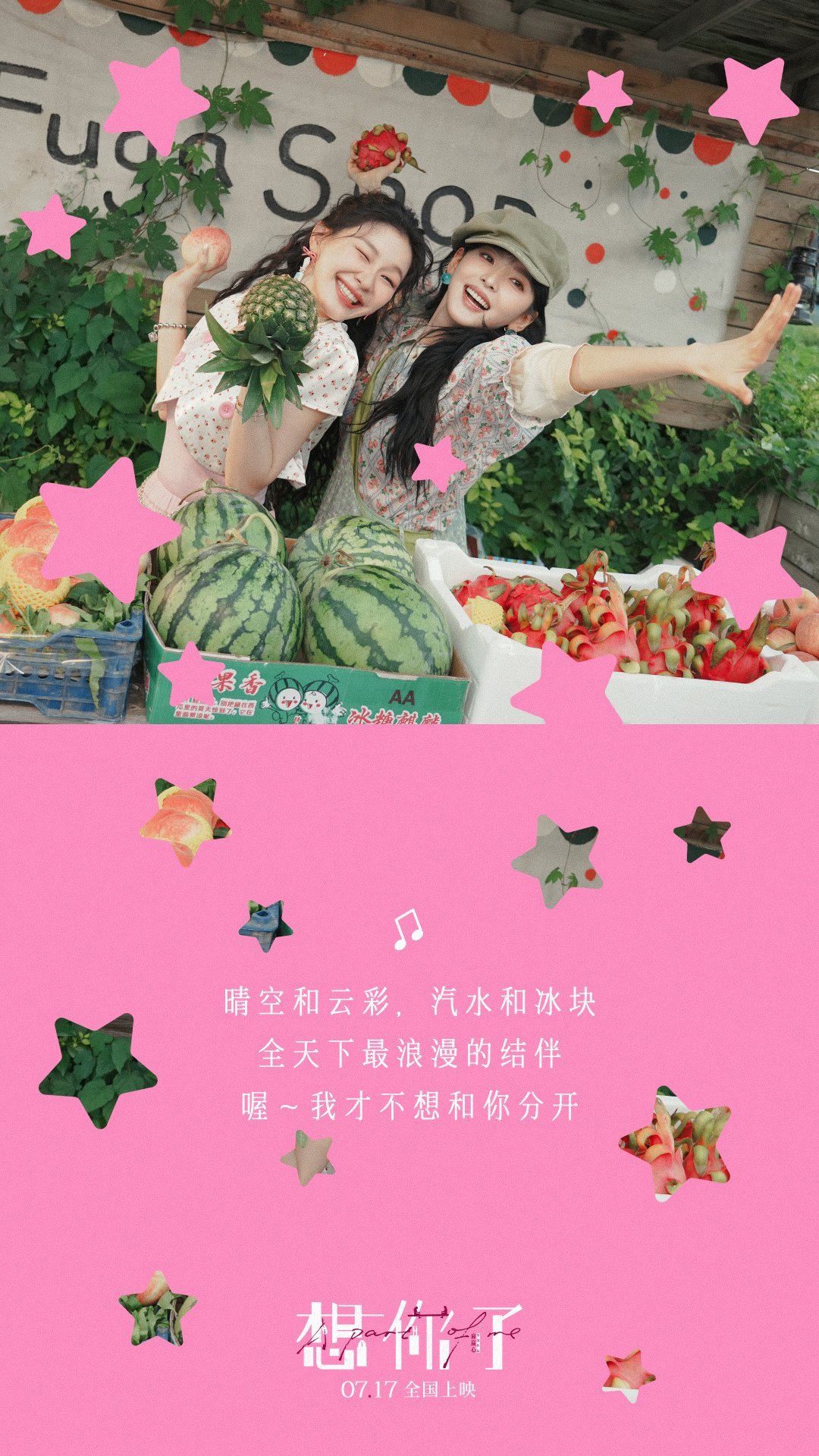 章若楠金靖演我和我的嫡长闺正面可爱背面灵动，章若楠金靖合唱片段越看越上头，结伴奔