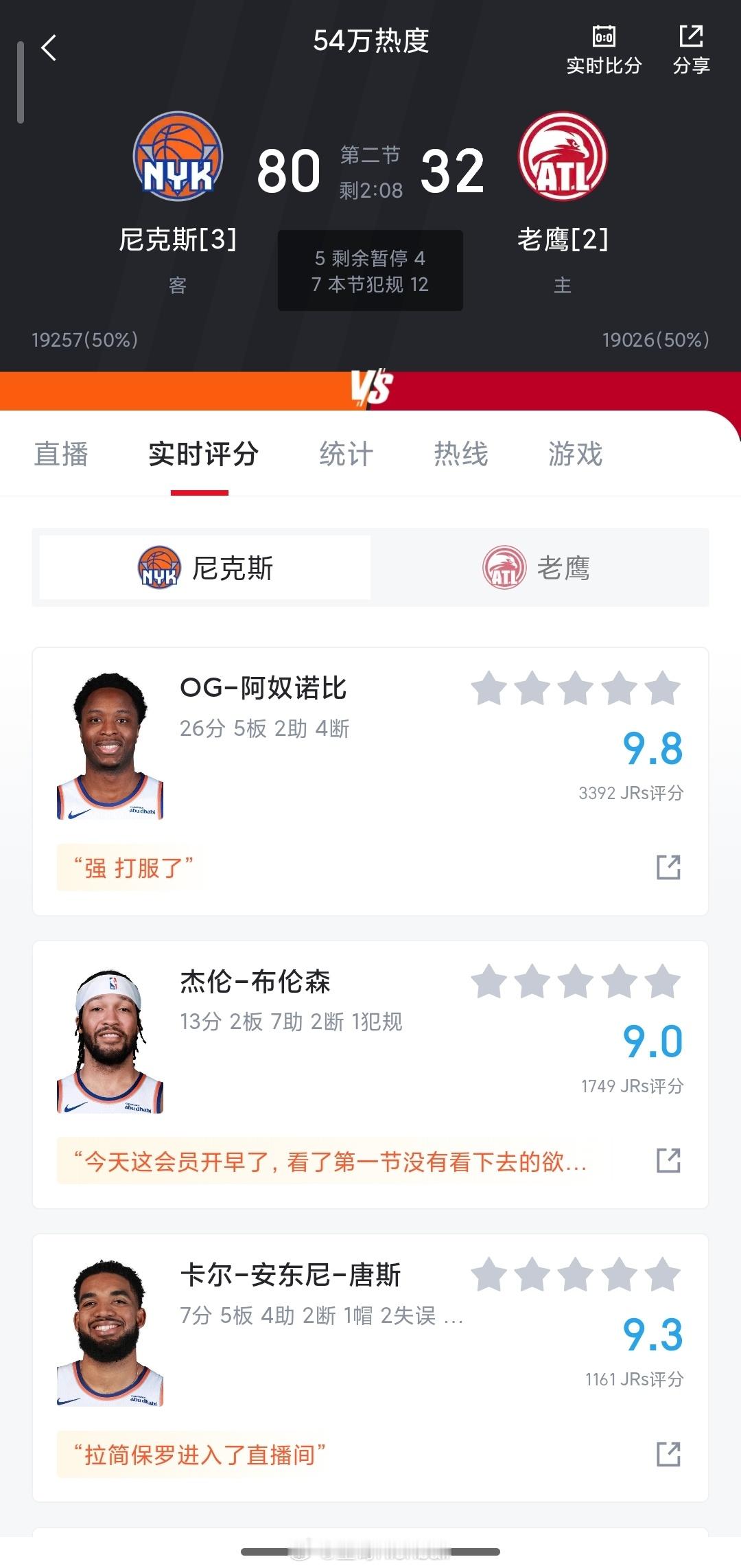 woc ，发生了什么尼克斯一节打爆老鹰