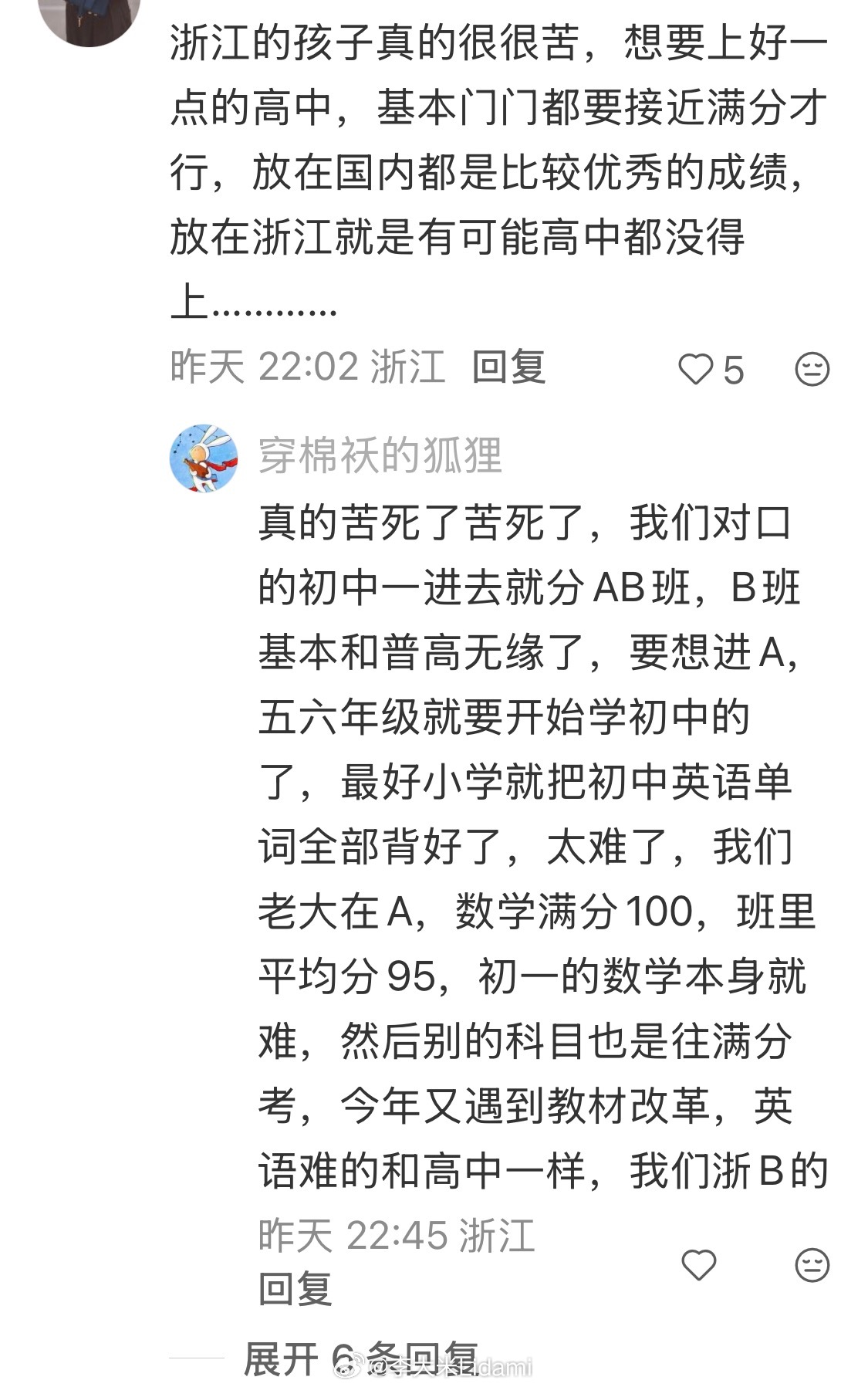 有人在纠结我为什么抓胖胖学习，盆友啊盆友，俺们浙江小孩，中考没发挥好，高中都没得