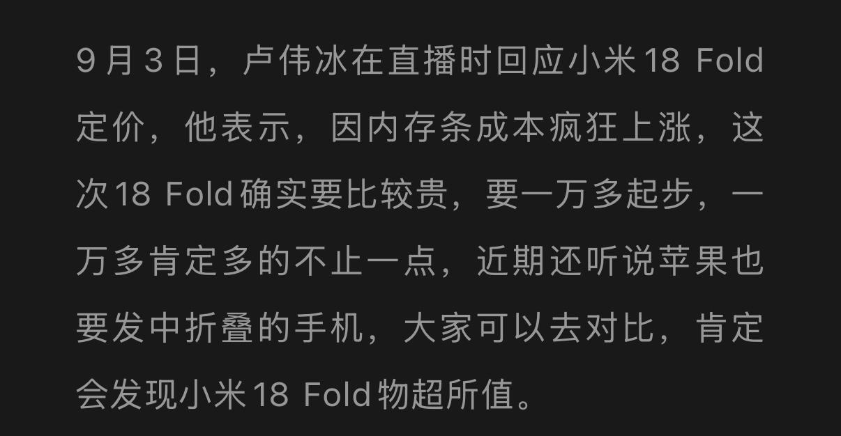 Fold确实要比较贵，要一万多起步，一万多肯定多的不止一点！