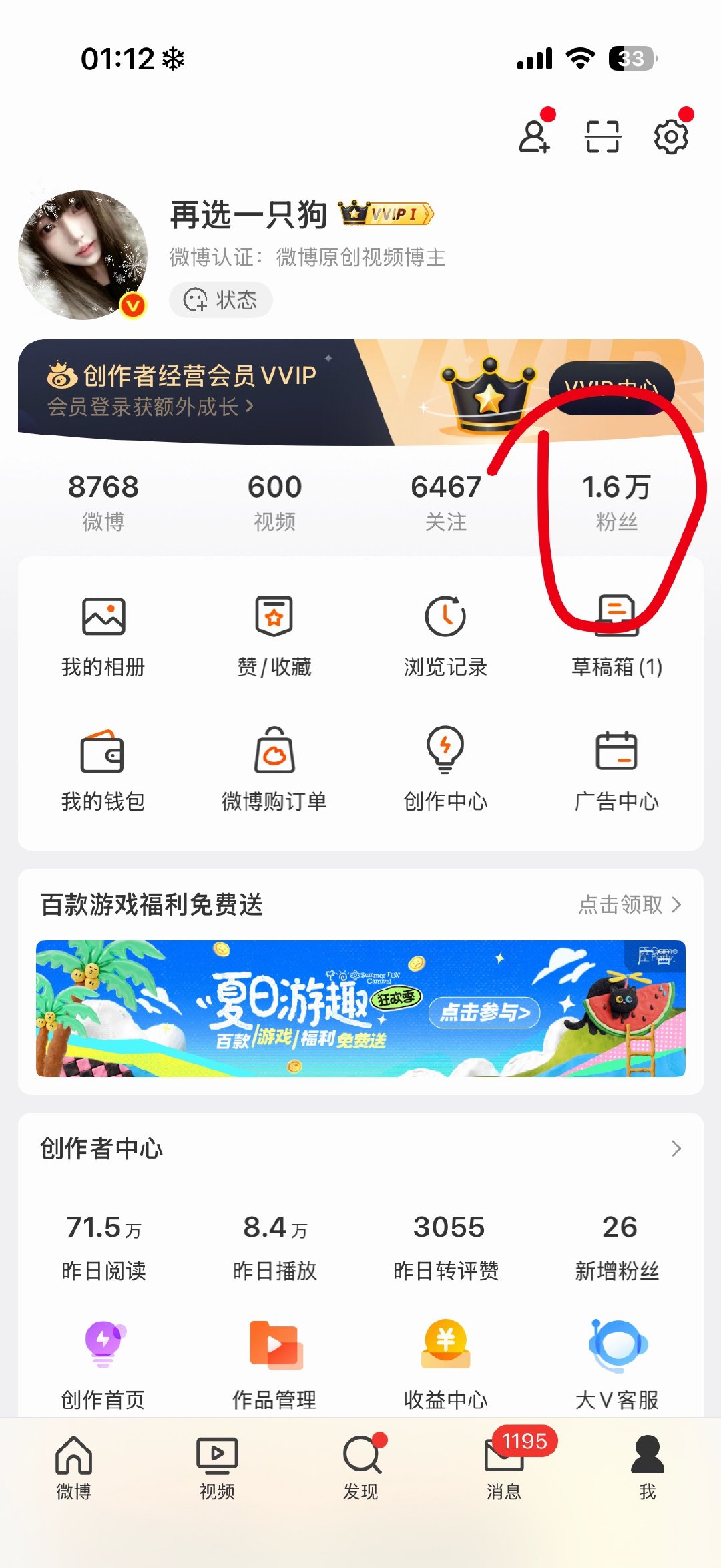 我的➕1在哪里？ 