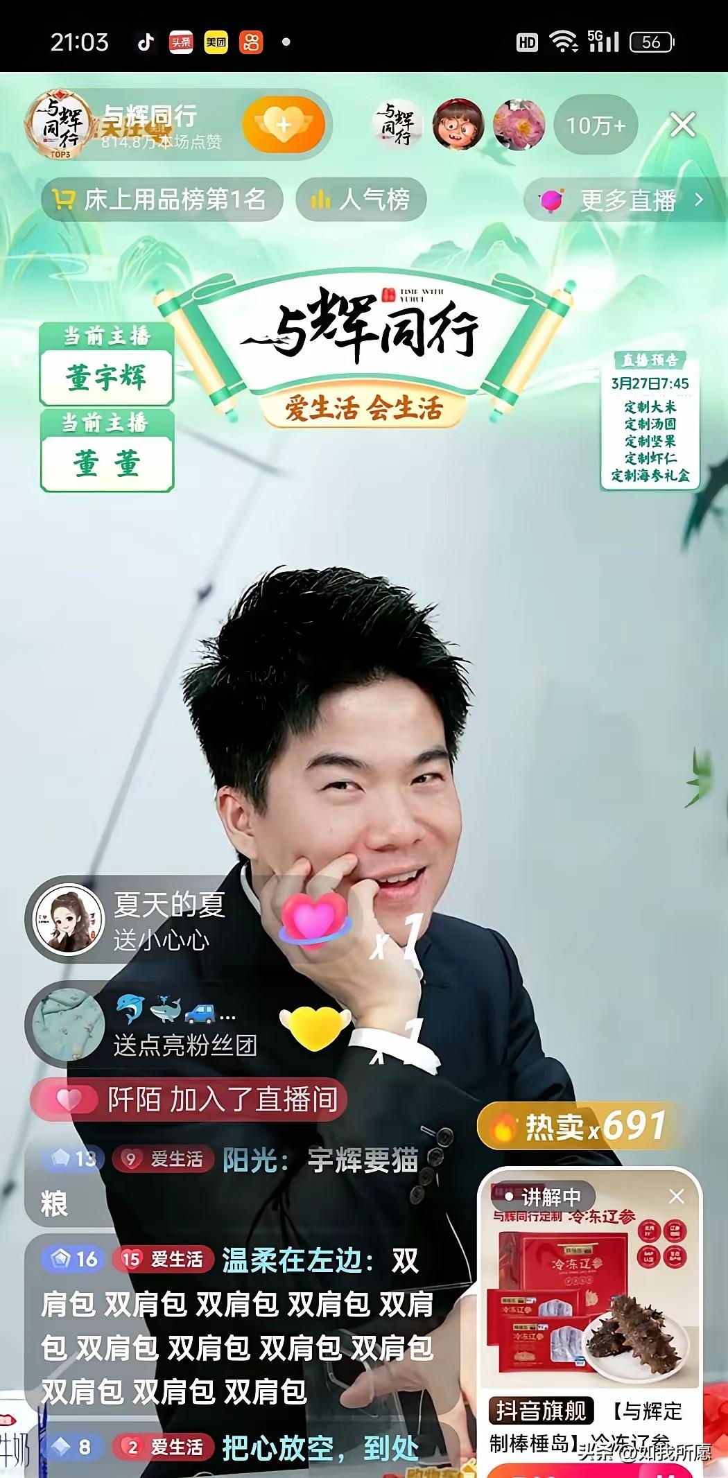 那天晚上，
直播间里最扎心的一幕，
不是带货数据，而是宇辉红着眼说的那句“身体很