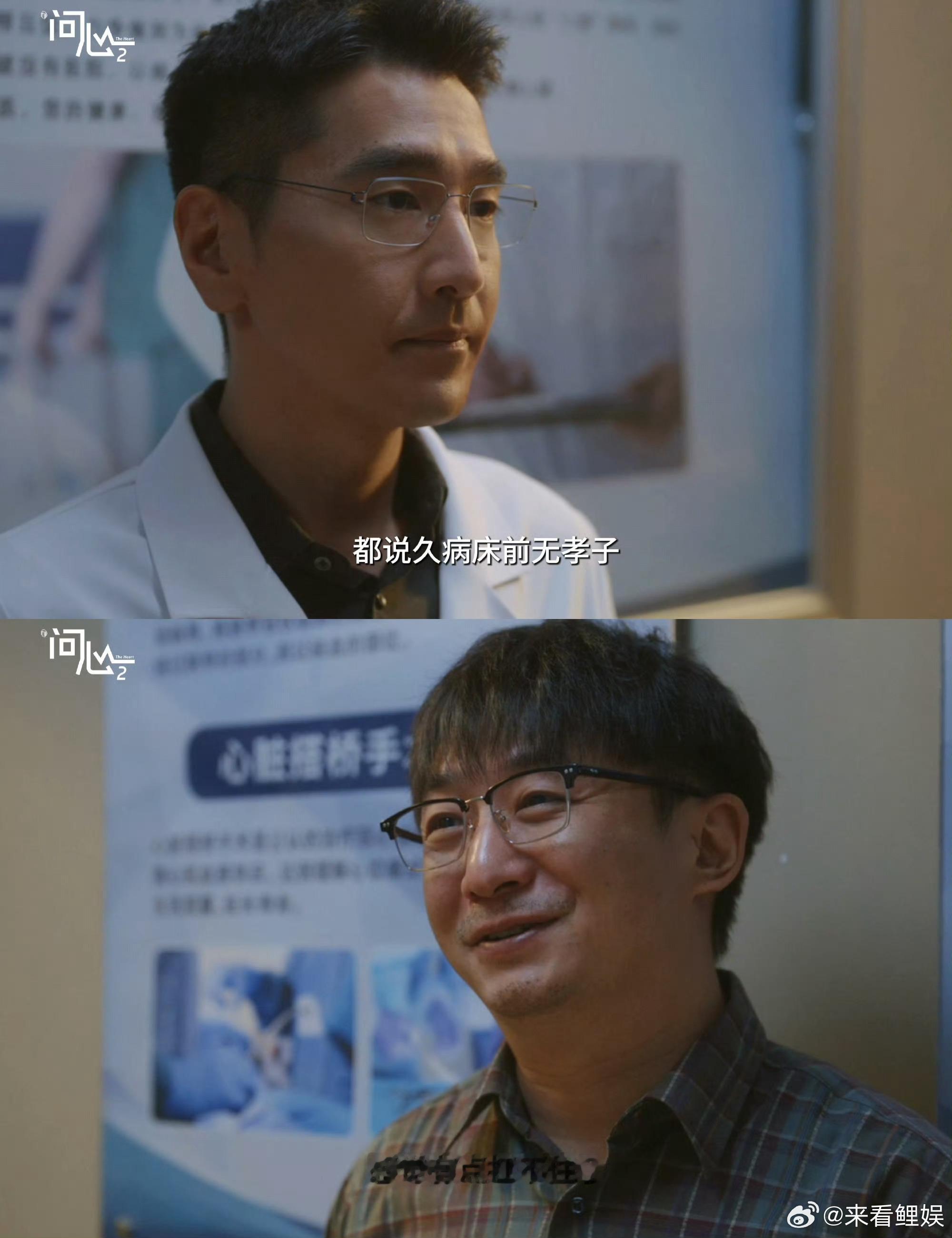 代入问心2独生子有点崩溃了 全家老小的生计全扛在肩上，连喘息的空隙都被现实挤没了