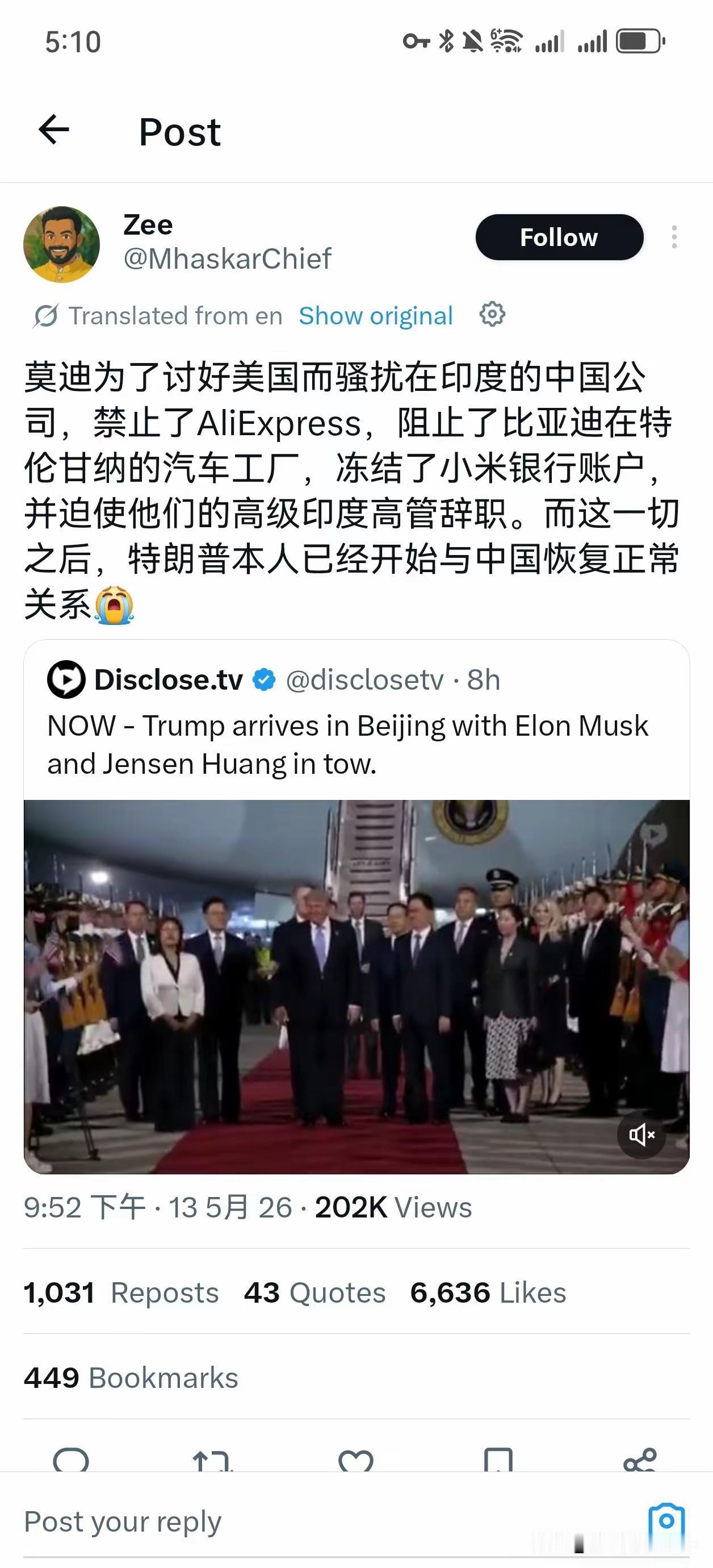 特朗普访华，最先破防的是印度人，不过，这位印度网友说的一点没错。