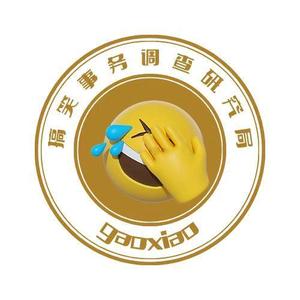 搞笑事务调查研究局