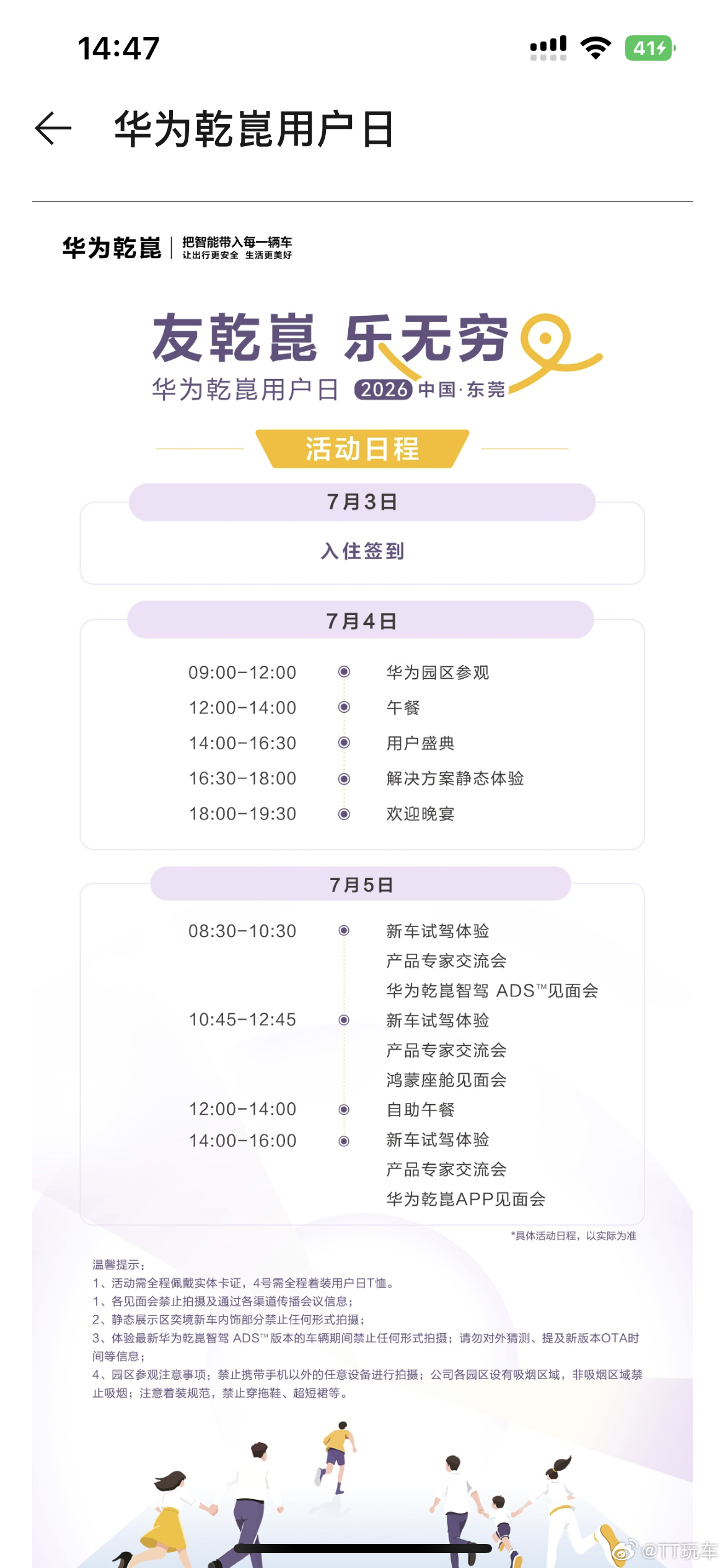 我这个大喷子又要来了！ 