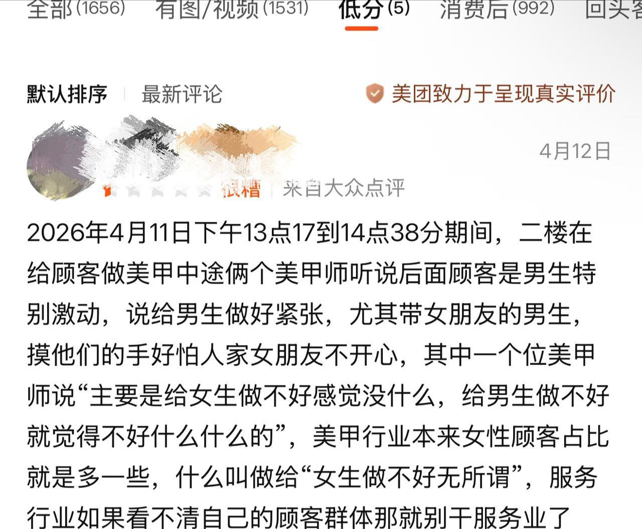 你跪地上给♂的做得了 