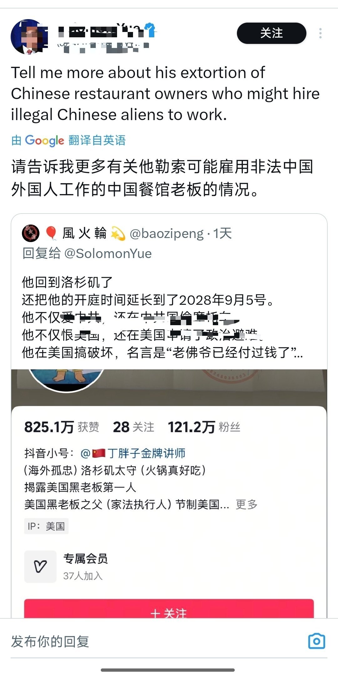 完了，因为眼红讲师赚钱，要被润人们举报了 ​​​