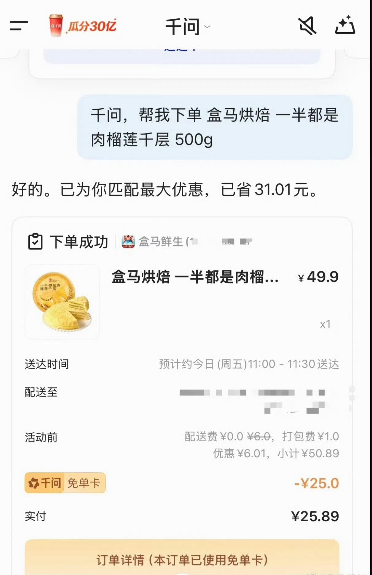 老公用我的奶茶卡点了黄焖鸡米饭 一道让人欲罢不能的美食-黄焖鸡米饭，真的是，让人