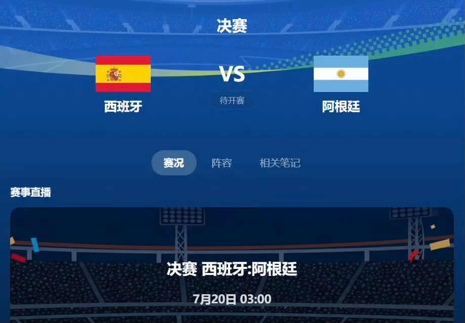 阿根廷绝杀英格兰潘帕斯雄鹰🦅 2-1三狮J团🦁🦁🦁贝林厄姆 赛后打人 确