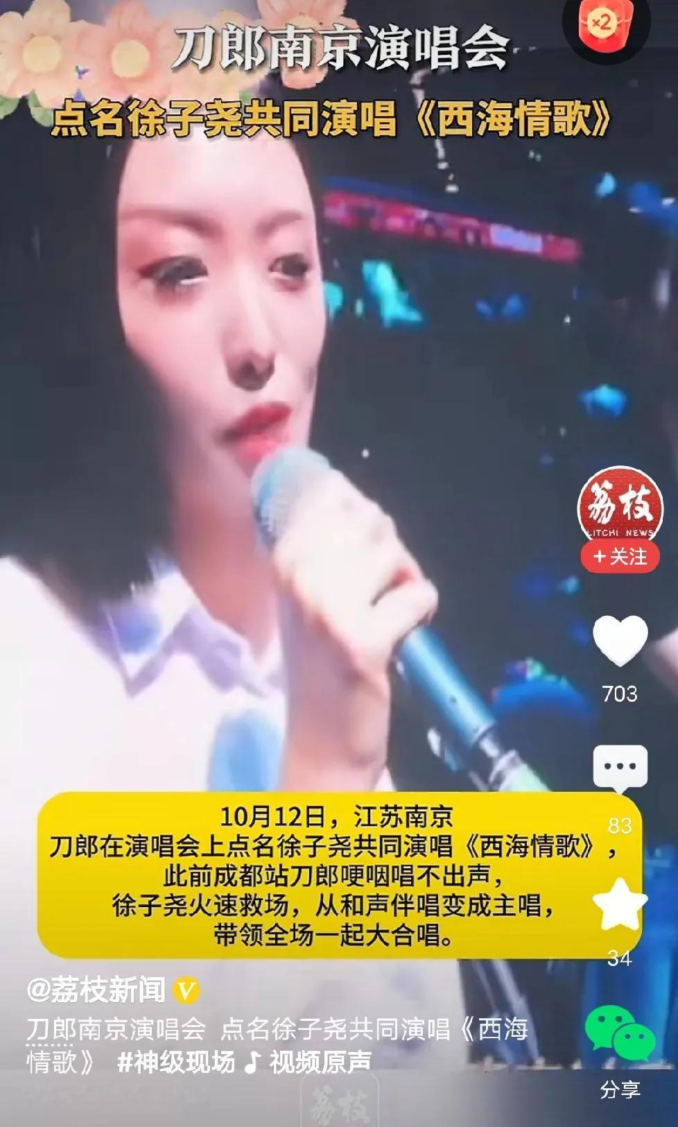徐子尧，单论跟刀郎是亲戚，但刀郎成都演唱会就说过了，舞台上所有人，不是徒弟，都是
