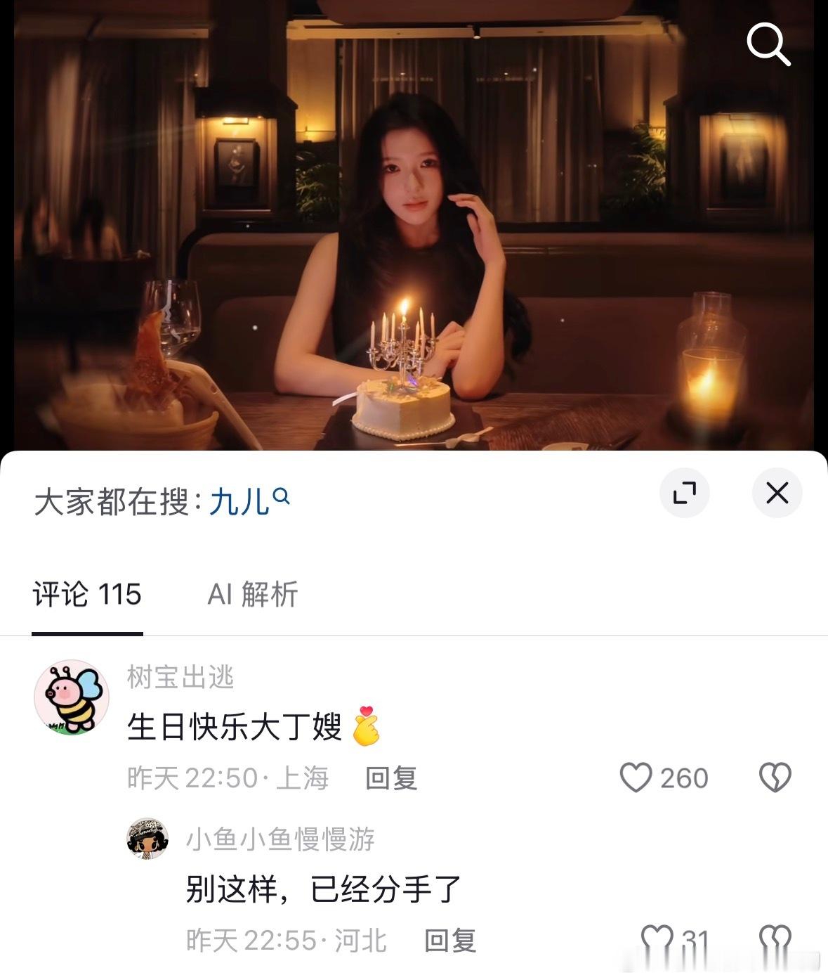 笑死了啊啊啊啊 ​​​