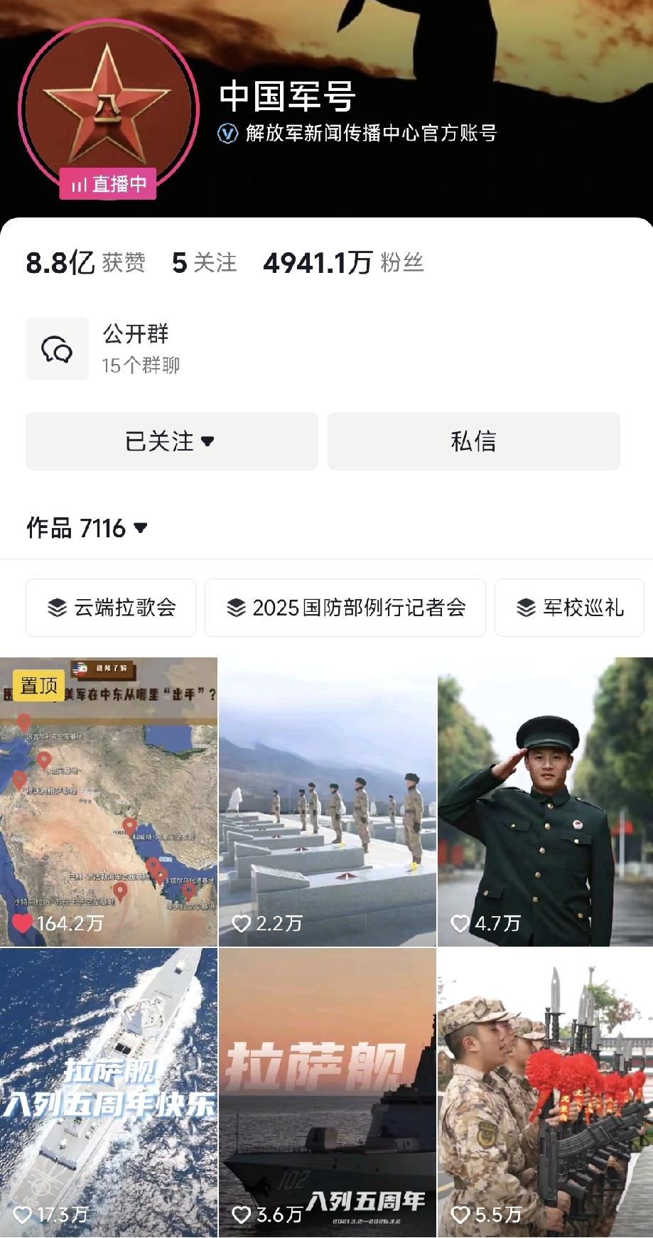 中国军号置顶美军中东基地，伊朗，开卷考试都打不明白吗？
给我使劲儿轰呀！