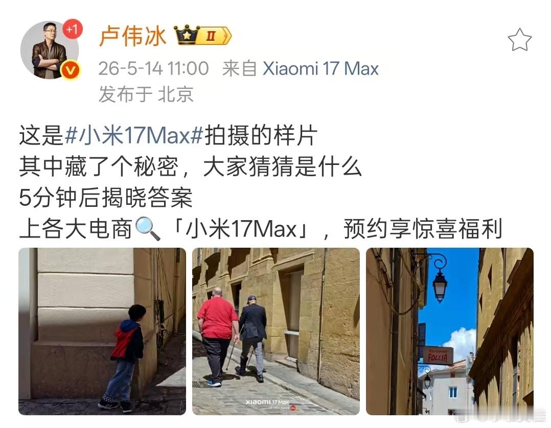 小米17Max首发搭载徕卡2亿主摄小米17 Max首发徕卡2亿主摄，这枚传感器的