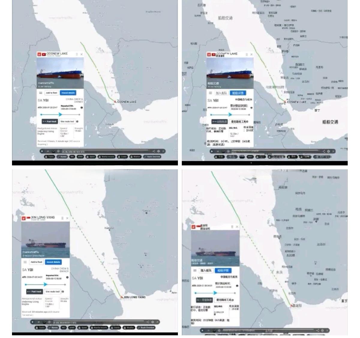 据报道，隶属于一家中国公司的两艘巨型油轮正通过曼德海峡，它们载有来自沙特的原油。