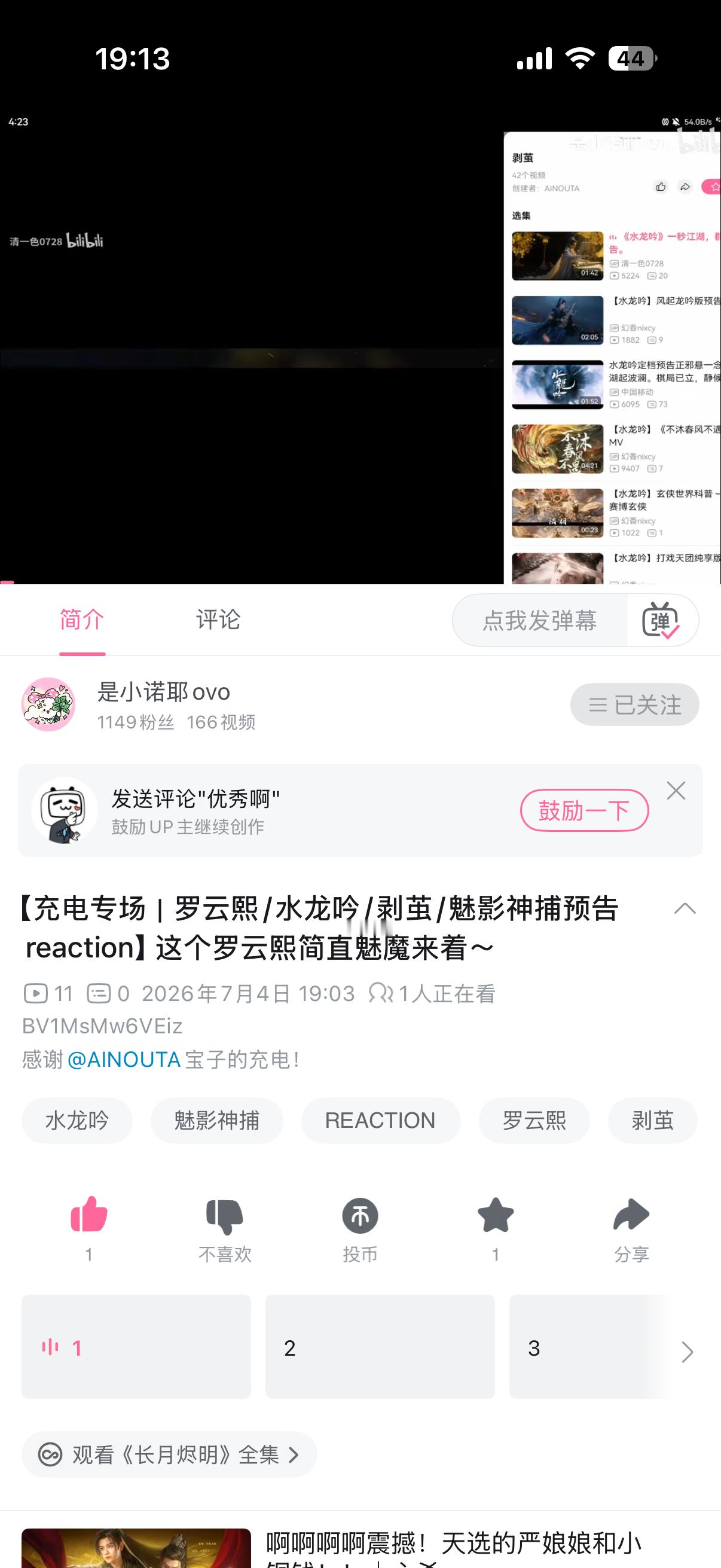 新投的，看下来效果好的话会继续投all俪