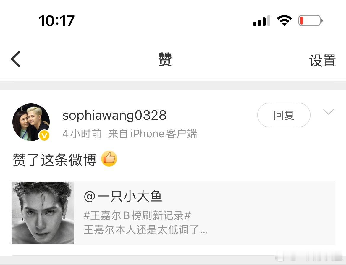 上一次被索菲亚女士连赞四条微博还是去年[期待] ​​​