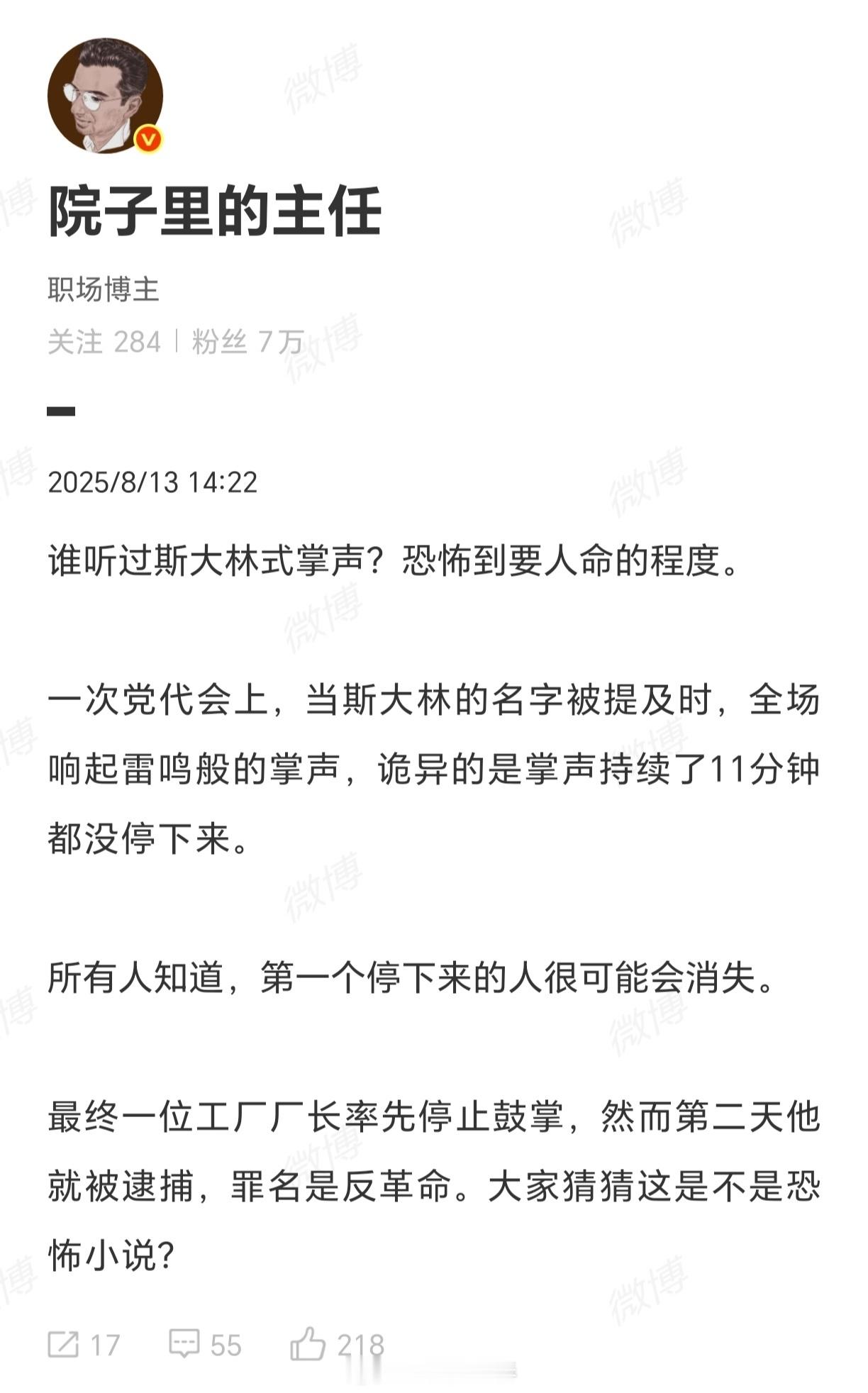 这里有人影射特朗普是斯大林再世，建议记录在案，以后不给他签证。[怒] ​​​