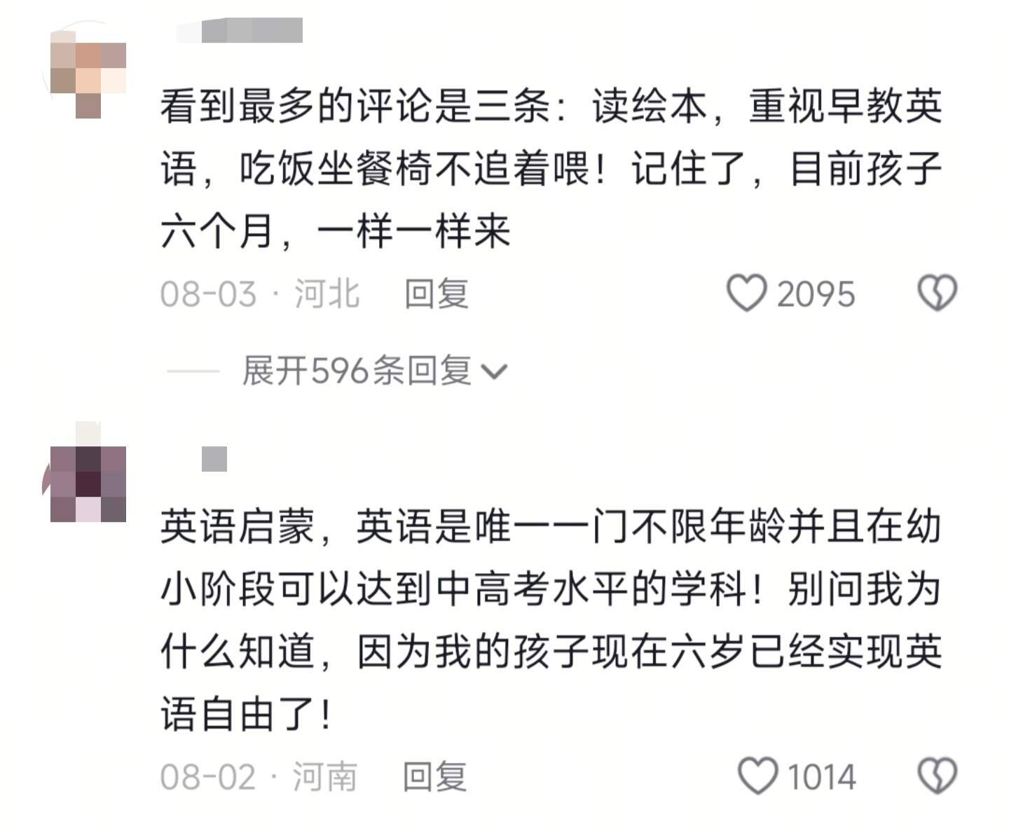 这一届的家长真的太会教孩子了！ 