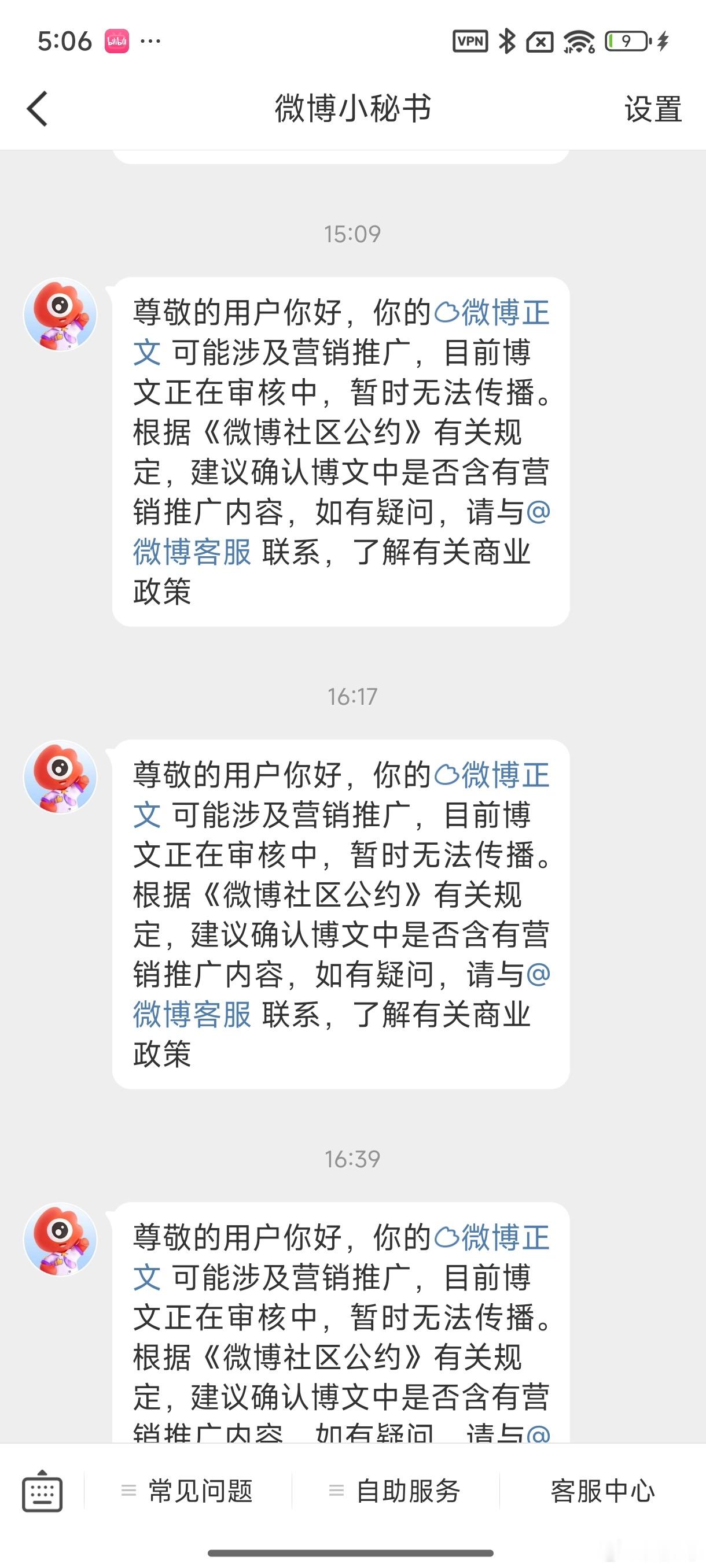还好我发小红书了，现在很多内容发微博都被夹。真没办法。[裂开] ​​​