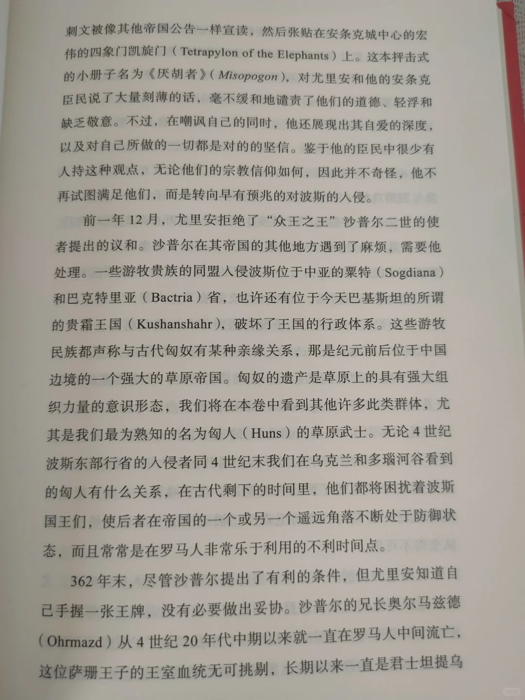 帝国的衰败，早已窥见不安的影子