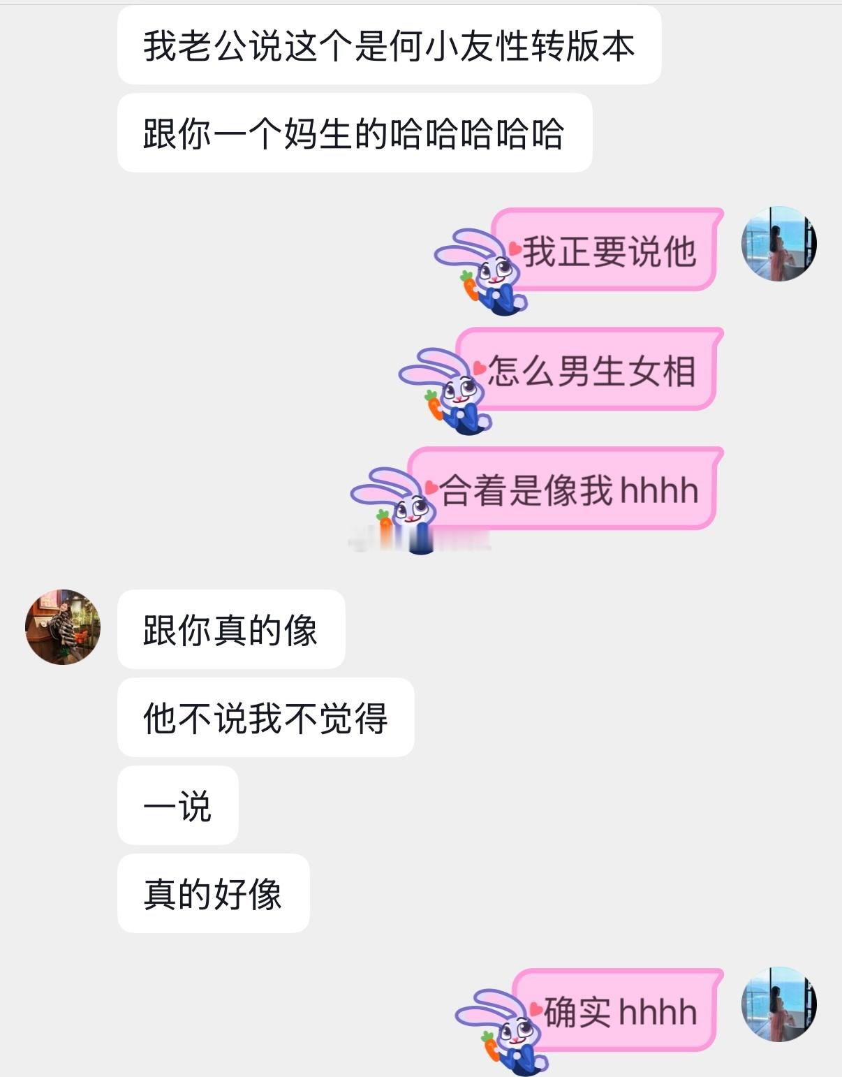 哈哈哈哈哈 眉眼那块确实 