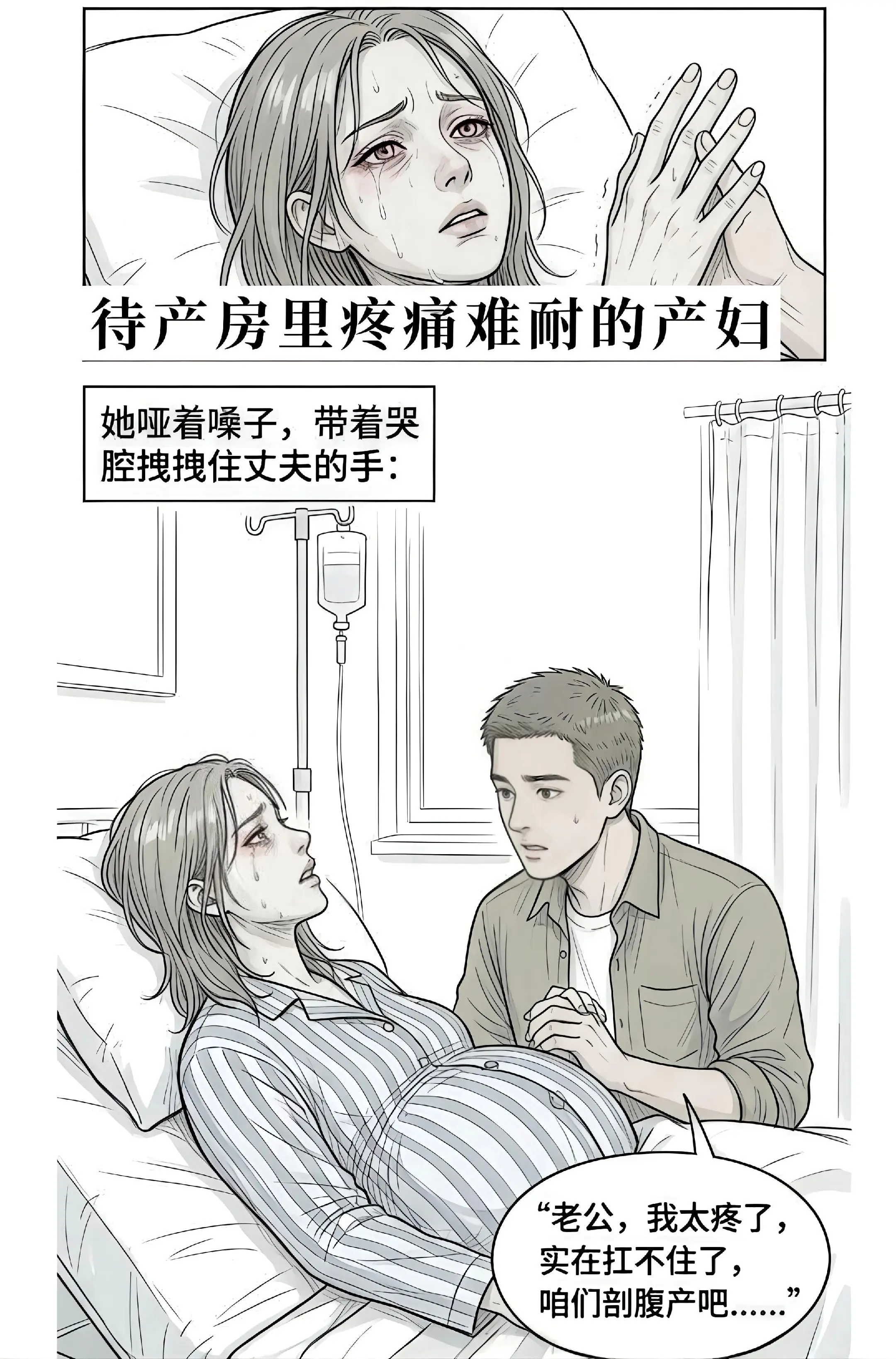 那一刻，谁又懂得她的疼痛和绝望……