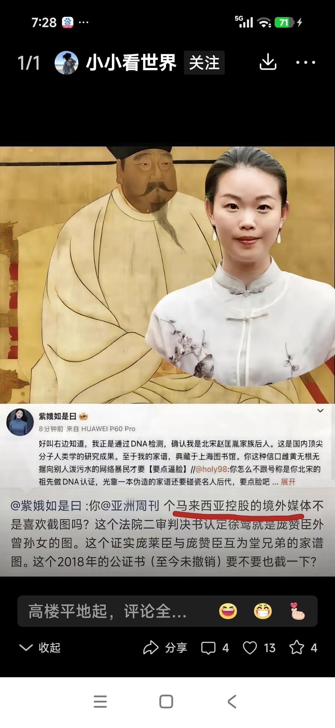 杭州师范大学
      徐莺学历造假事件处理结果
     截至2026年2月