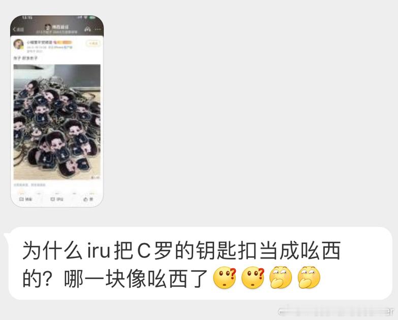 好看的东西都是梅西哥哥的！包括C罗[酸] ​​​
