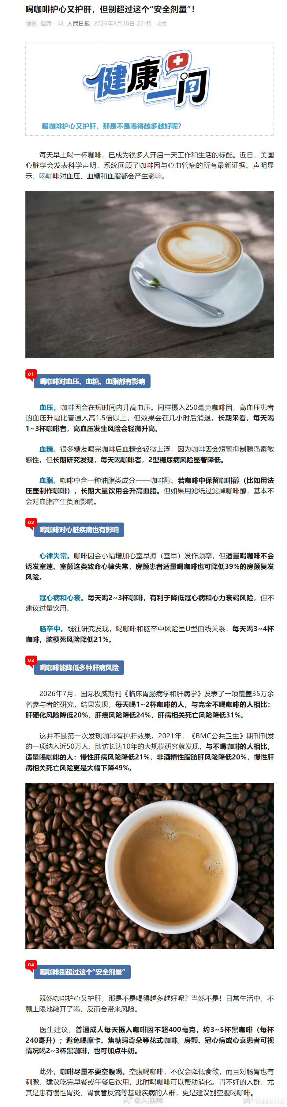 咖啡尽量不要空腹喝，那早上随便吃个鸡蛋或者啥应该就可以了，而且如果加奶的话，会中